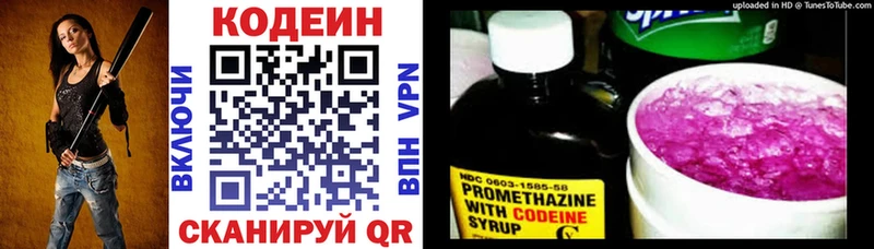 цена Псков Кодеин Purple Drank