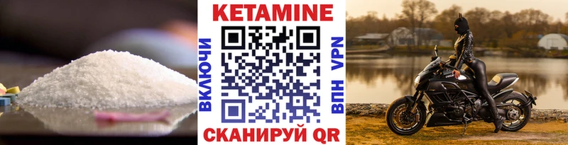 КЕТАМИН VHQ  Псков 